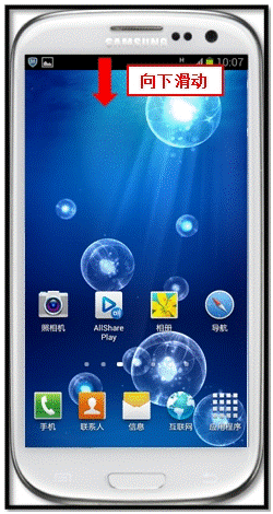 三星I9308没有设置静音为什么来短信还是无声音
